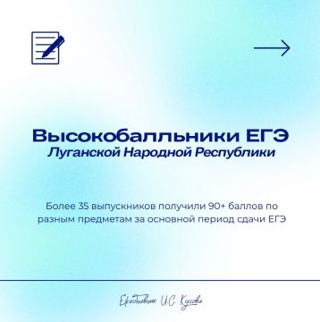 Иван Кусов: Подводим итоги основного периода ЕГЭ-2026 в Луганской Народной Республике