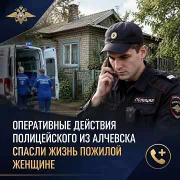 Полицейский в Алчевске спас пожилую женщину после тревожного звонка сына
