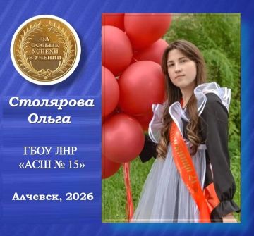 Столярова Ольга — золотая медалистка Алчевской средней школы №15