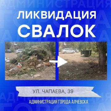 В Алчевске продолжается работа по вывозу твердых коммунальных отходов и уборке свалок