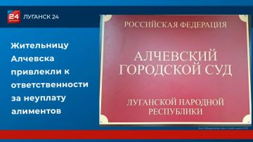 Жительницу Алчевска привлекли к ответственности за неуплату алиментов