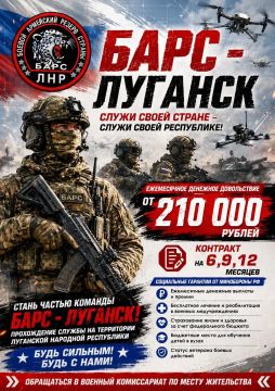 Служба в БАРС-ЛНР!. Чем занимаются бойцы отряда: