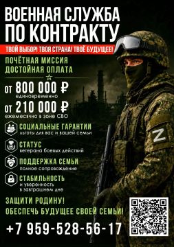 Присоединяйся к СВОим!. Денежное довольствие - от 210 тыс