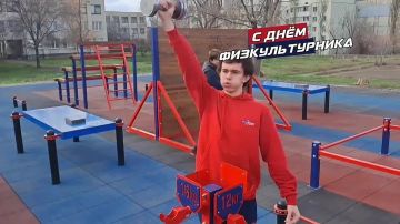 С Днем физкультурника, Алчевск!