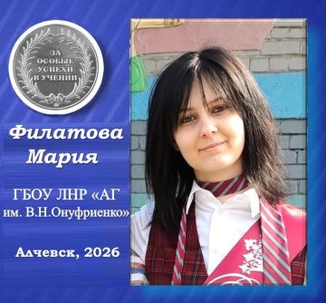 Филатова Мария — серебряная медалистка Алчевской гимназии им. В.Н.Онуфриенко