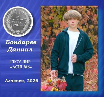Бондарев Даниил – серебряный медалист Алчевской средней школы №6