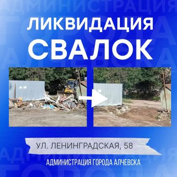 В Алчевске продолжается работа по вывозу твердых коммунальных отходов и уборке свалок