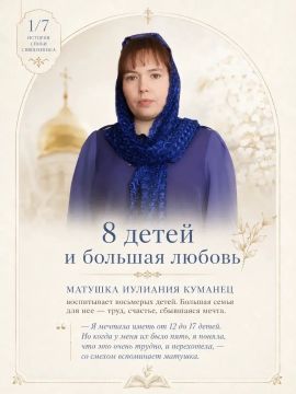 Дирижер своей жизни и большого семейного оркестра