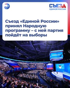 КУРС НА СТАБИЛЬНОСТЬ И РАЗВИТИЕ