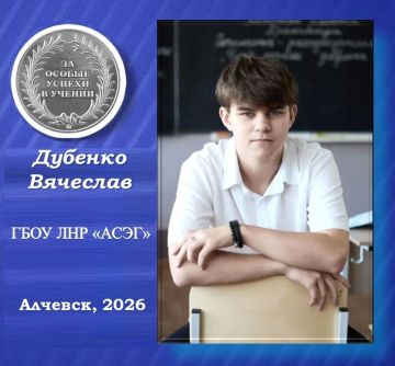Вячеслав Дубенко — серебряный медалист Алчевской социально-экономической гимназии