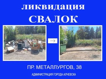 В Алчевске продолжается работа по вывозу твердых коммунальных отходов и уборке свалок