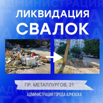 В Алчевске продолжается работа по вывозу твердых коммунальных отходов и уборке свалок