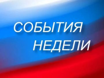 События недели. - На 61-м очередном заседании Совета городского округа муниципальное образование городской округ город Алчевск рассмотрели и приняли 14 проектов решений, касающихся различных направлений деятельности...