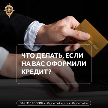 Регулярно проверяйте информацию о своей кредитной истории!