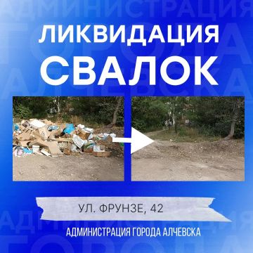 В Алчевске продолжается работа по вывозу твердых коммунальных отходов и уборке свалок