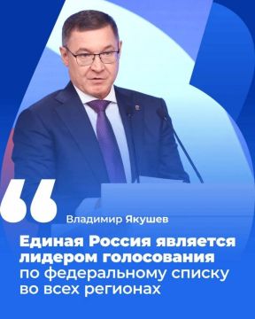 Роман Лысенко: Итоги выборов-2026: абсолютное лидерство «Единой России»