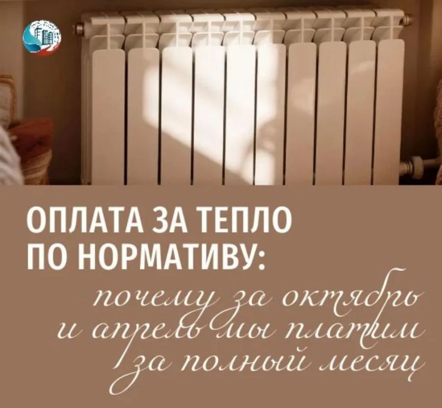 Почему плата за теплоснабжение не зависит от даты начала отопительного сезона